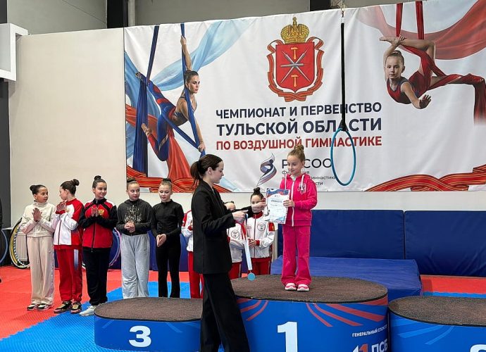 В Туле состоялись первые чемпионат и первенство региона по воздушной гимнастике