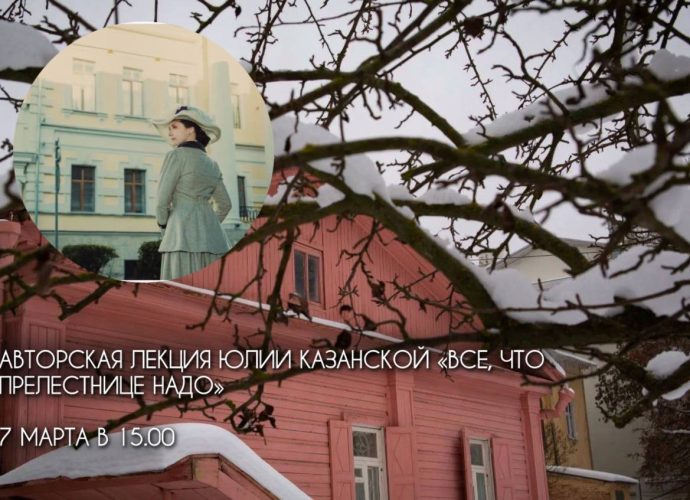 В Доме-музее Вересаева покажут дамскую моду конца XIX – начала XX века