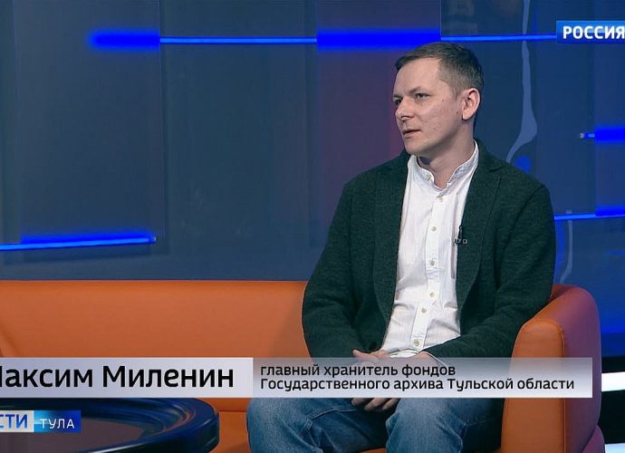 Главный хранитель Госархива Тульской области: Есть документы, доступ к которым имеют только 3 человека