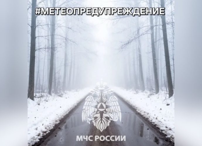 В ближайшие часы сегодня, 27 марта, на территории Тульской области местами ожидается густой туман.