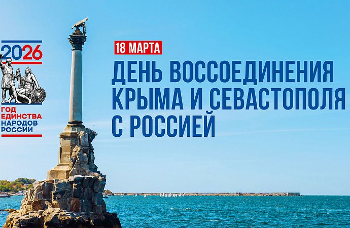 В Туле на Казанской набережной пройдёт спортивный марафон «Мы вместе, Крым»