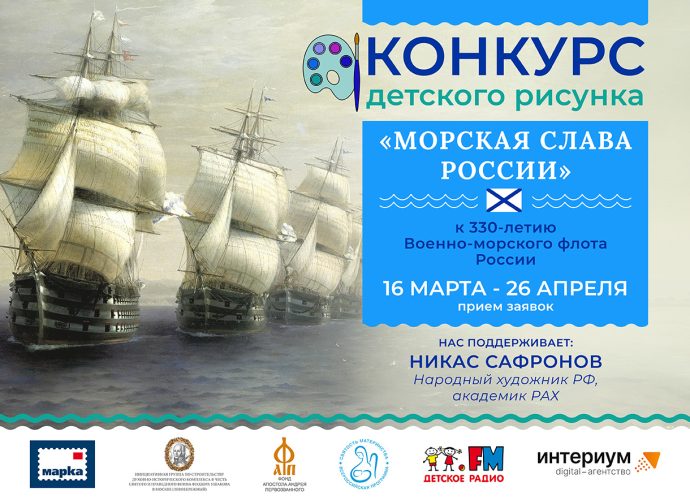 Лучший детский рисунок конкурса «Морская слава России» попадет на почтовую открытку