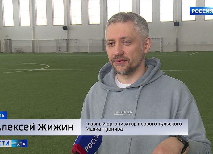 В Туле пройдет первый в истории футбольный медиатурнир