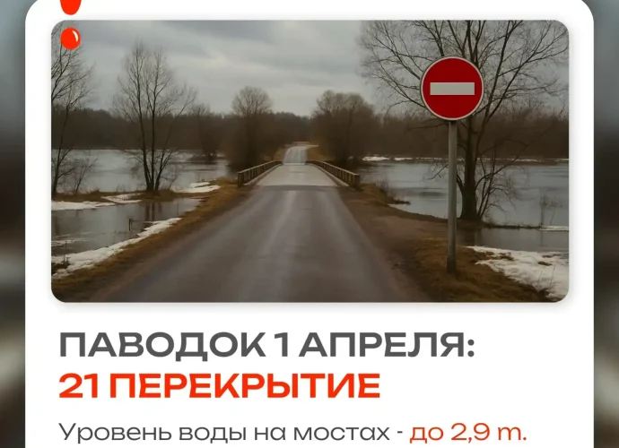 По состоянию на 1 апреля в регионе продолжают действовать ограничения движения на низководных переправах. 
