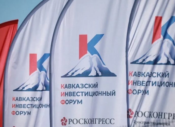 Кавказский инвестиционный форум – 2026 пройдет в Минводах с 28 по 30 апреля