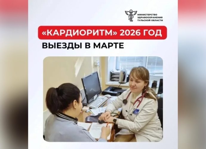 В марте в рамках проекта «КардиоРитм» кардиологи осмотрели 36 жителей Белевского, Ленинского и Одоевского районов.