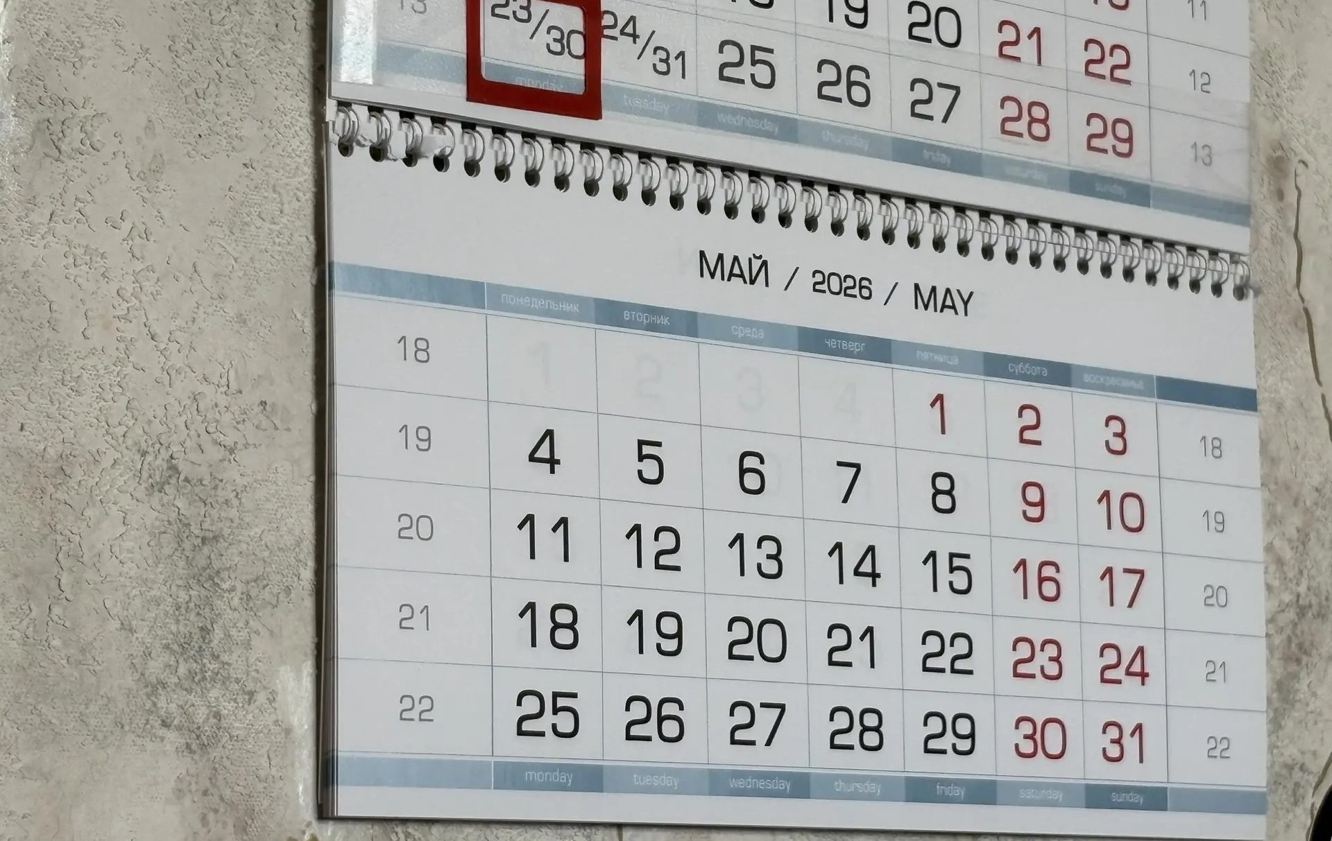 Минтруд показал календарь праздников на 2027 год.