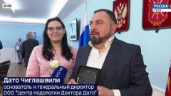 Центр Подологии Доктора Дато – победитель регионального этапа конкурса «Золотой Меркурий»