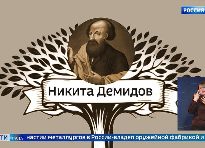 Никита Демидов