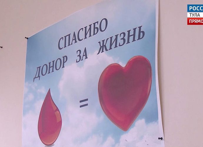 Более 500 жителей Тульской области вступили в регистр доноров костного мозга