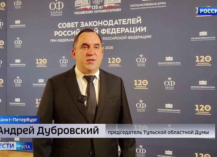 Андрей Дубровский принял участие во встрече парламентариев с президентом России