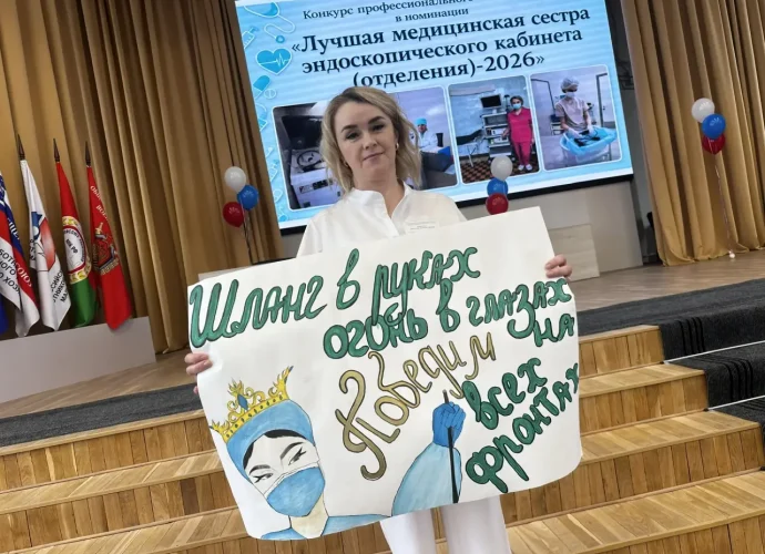 В Тульской области выбрали лучшую медсестру эндоскопического кабинета