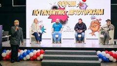 Форум по развитию автотуризма