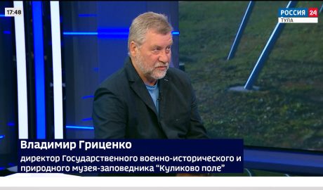 Восьминогие волки, стрелолист и где искать счастье: Владимир Гриценко о путеводителях по Куликову полю