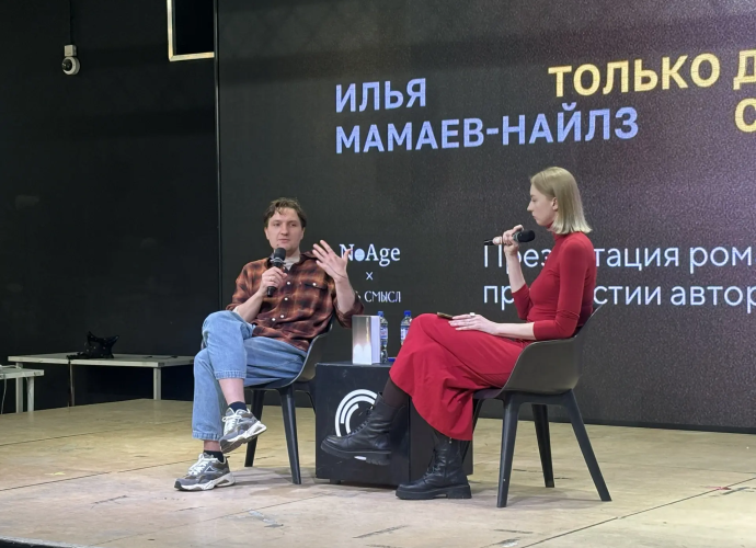 Дорога как вдохновение: Илья Мамаев-Найлз рассказал, как создавался «Только дальний свет фар»