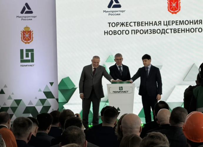 В Новомосковске запустили новый производственный химический комплекс