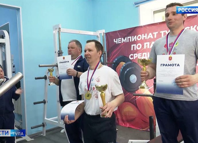 В Туле прошёл областной Чемпионат по пауэрлифтингу среди инвалидов