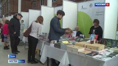 Книжная ярмарка