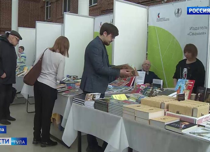 Книжная ярмарка