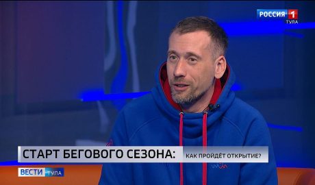 «Тульский марафон» открывает весенний сезон эстафетой