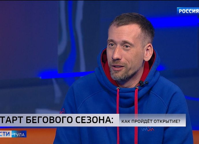 «Тульский марафон» открывает весенний сезон эстафетой