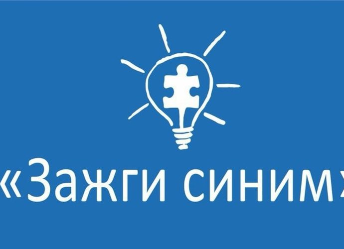 Тульская телебашня окрасится в синий цвет в поддержку людей с аутизмом