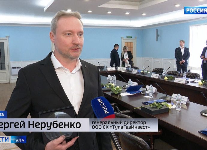 Экспертный совет премии «Золотой Меркурий» высоко оценил работу компании «ТулаГазИнвест»