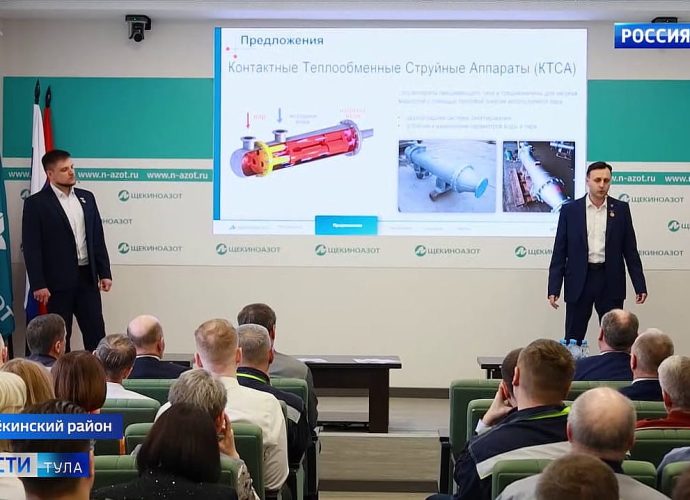 Компания «Щекиноазот» в шестой раз провела молодежную научно-техническую конференцию