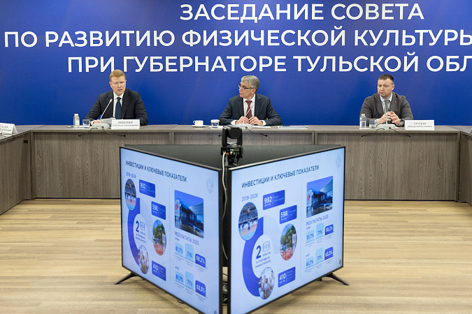 К 2030 году 70% туляков будут заниматься спортом