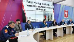 В Туле на форуме «Великая война - многонациональная Победа» встретились представители 13 общин и иностранные эксперты