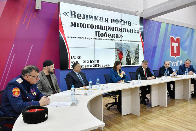В Туле на форуме «Великая война - многонациональная Победа» встретились представители 13 общин и иностранные эксперты