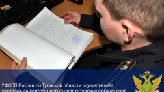 Коллекторскую организацию в Тульской области оштрафовали на 100 тысяч рублей Коллекторскую организацию в Тульской области оштрафовали на 100 тысяч рублей