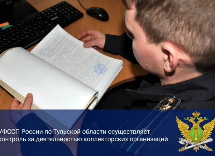 Коллекторскую организацию в Тульской области оштрафовали на 100 тысяч рублей