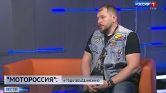 Уважение и внимание - главные правила мотосезона: интервью с координатором «МотоРоссия Тула» Ильёй Шаниным Интервью с координатором объединения «МотоРоссия Тула» Ильёй Шаниным