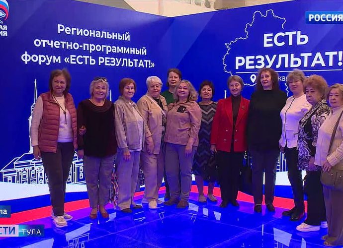 На форуме «Есть результат!» подвели итоги воплощения в жизнь народной программы «Единой России»