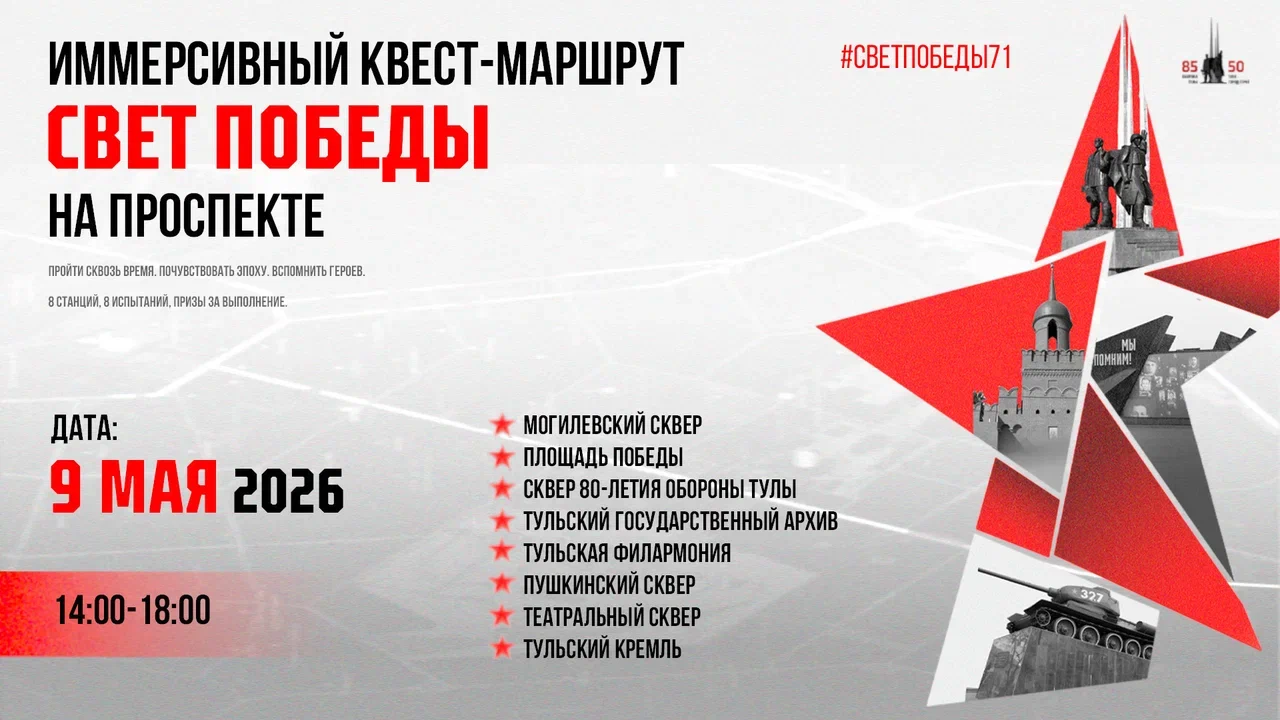 Проспект Ленина 9 мая превратится в интерактивный маршрут «Свет Победы на проспекте»