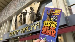 «Овсянка, бурдянка, подлянка…, сэр!»: В МДМ показали спектакль «Элементарно, Хадсон! Дело о собаке Б.» «Овсянка, бурдянка, подлянка…, сэр!»: В МДМ показали спектакль «Элементарно, Хадсон! Дело о собаке Б.»