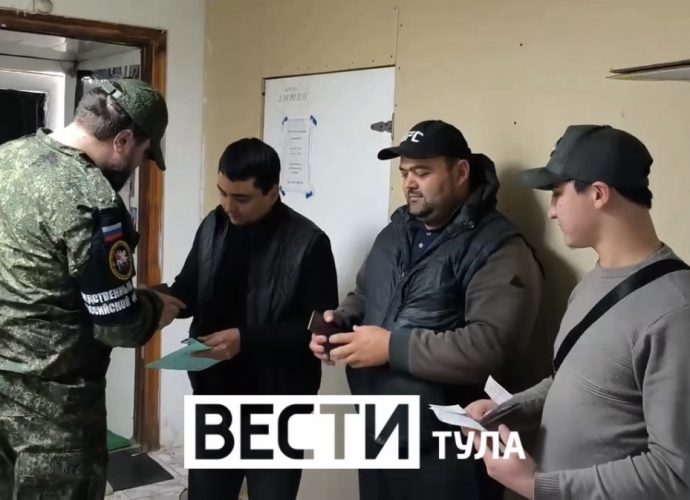 В Туле проверили постановку на воинский учёт бывших мигрантов