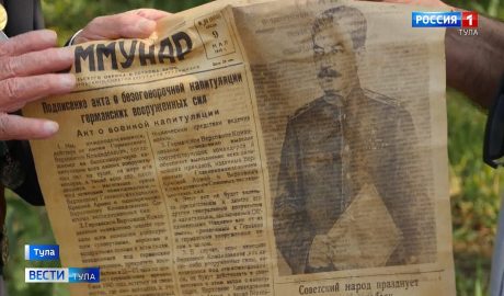 Эфир от 08.05.2026 (21:10) Россия 1 Газета "Коммунар" 1945 год