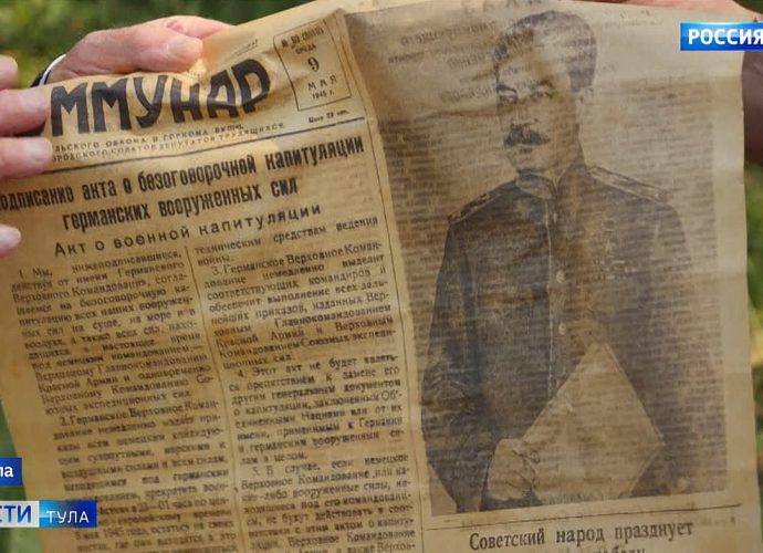 Газета "Коммунар" 1945 год
