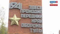 В Музее русского и современного искусства в Крапивне открылась выставка «Тула в сердце художника: 85 лет подвигу». 