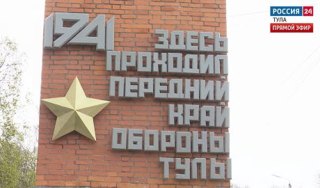 В Музее русского и современного искусства в Крапивне открылась выставка «Тула в сердце художника: 85 лет подвигу». 