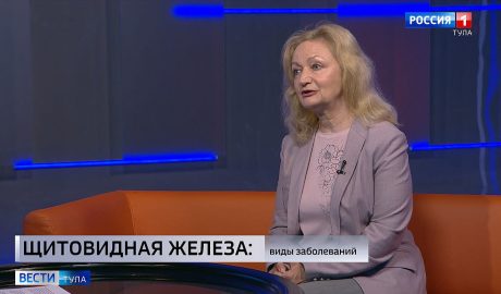 Может ли болеть щитовидка? Интервью с главным эндокринологом Тульской области Светланой Прилепой Может ли болеть щитовидка? Интервью с главным эндокринологом Тульской области Светланой Прилепой