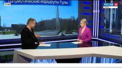 Гид построил патриотический маршрут по Тульской области: от первого Вечного огня до бронепоезда