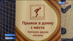 В Туле стартовала Спартакиада госслужащих