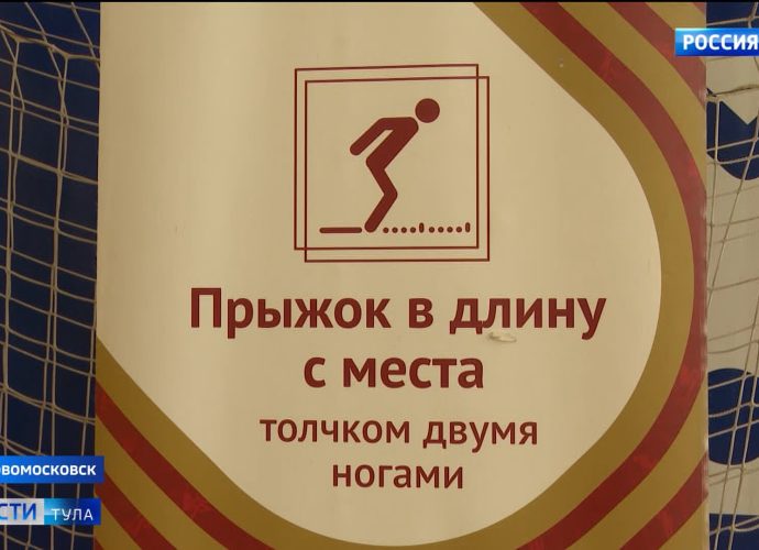 В Туле стартовала Спартакиада госслужащих