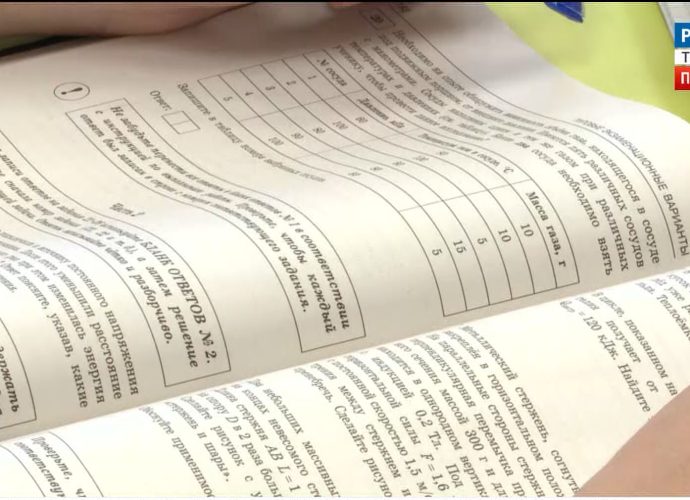 Порядка 5,5 тысячи одиннадцатиклассников Тульской области будут сдавать ЕГЭ в этом году. Самыми востребованными предметами по выбору остаются обществознание, физика и биология.  Основной период ЕГЭ стартует 1 июня и завершится 9 июля. Всего две недели остается до первого госэкзамена. Как готовятся выпускники?