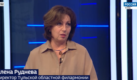 Директор Тульской филармонии Елена Руднева рассказала о 88-м сезоне