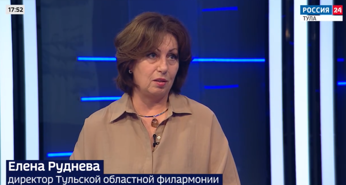 Директор Тульской филармонии Елена Руднева рассказала о 88-м сезоне