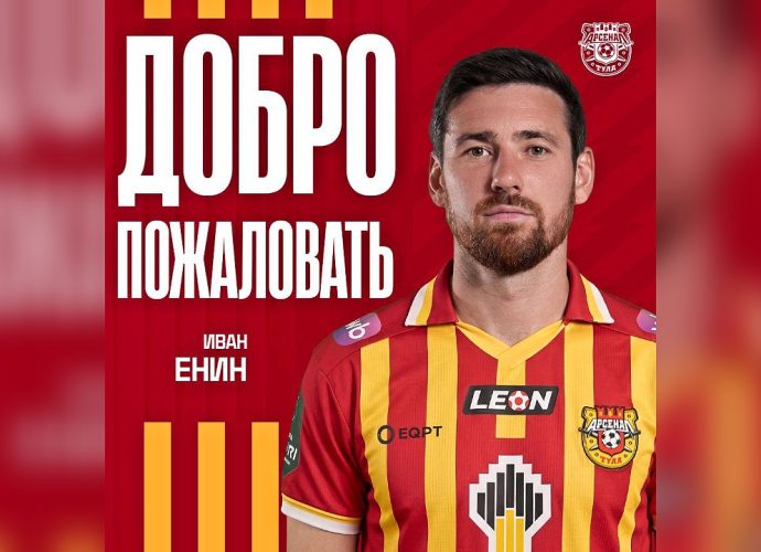 «Арсенал» подписал опытного опорника